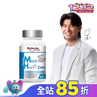 RICHVITA 利捷維 利捷維有酵男性綜合維生素+鋅EX錠 60錠