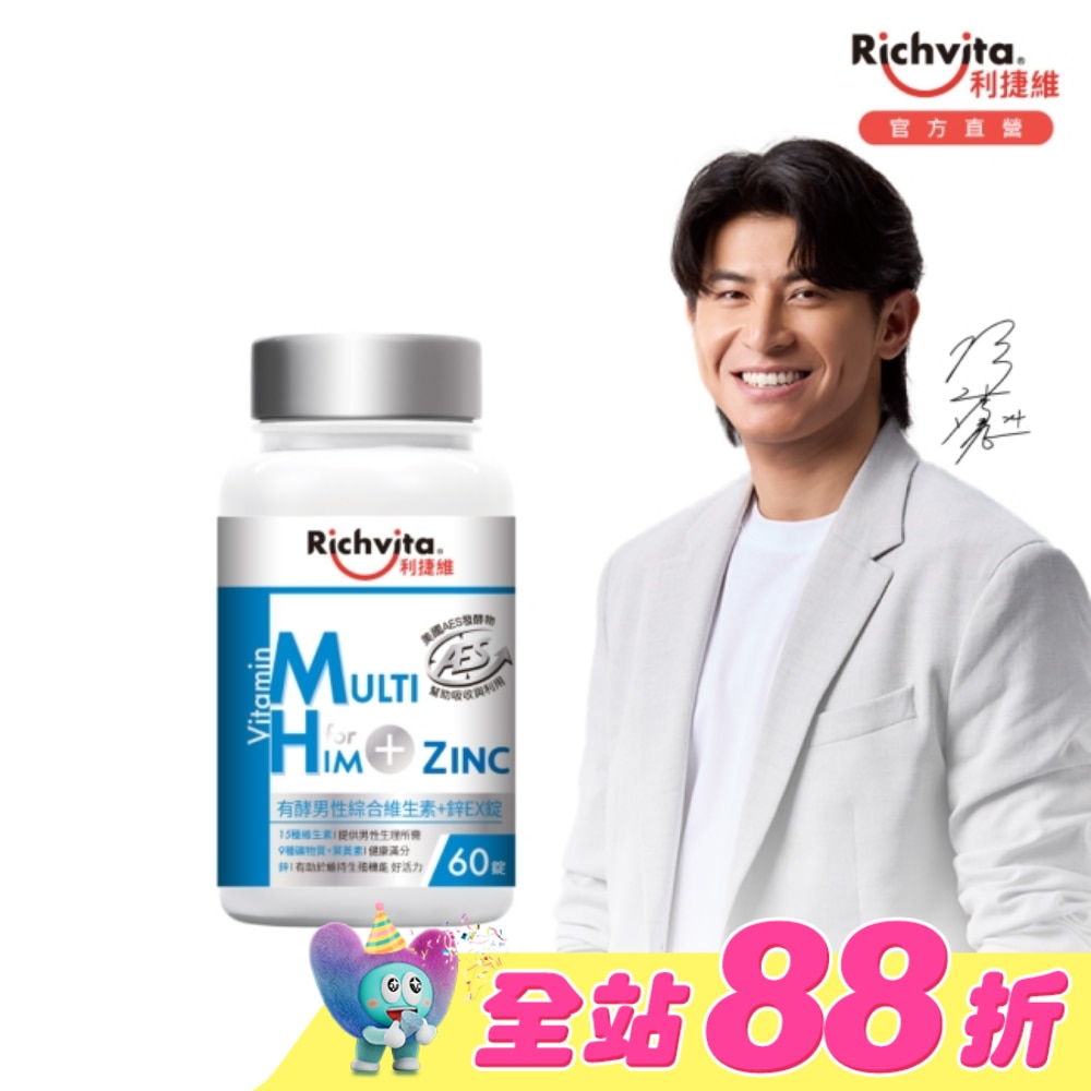 利捷維有酵男性綜合維生素+鋅EX錠 60錠