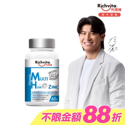RICHVITA - 利捷維有酵男性綜合維生素+鋅EX錠 60錠