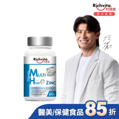 RICHVITA 利捷維 利捷維有酵男性綜合維生素+鋅EX錠 60錠
