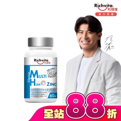 RICHVITA 利捷維 - 利捷維有酵男性綜合維生素+鋅EX錠 60錠