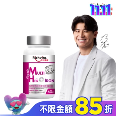 RICHVITA 利捷維 利捷維有酵女性綜合維生素+鐵EX錠 60錠
