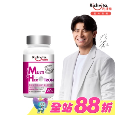 RICHVITA 利捷維 - 利捷維有酵女性綜合維生素+鐵EX錠 60錠