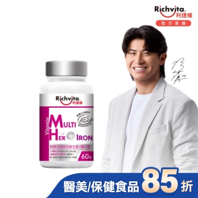 RICHVITA 利捷維 利捷維有酵女性綜合維生素+鐵EX錠 60錠