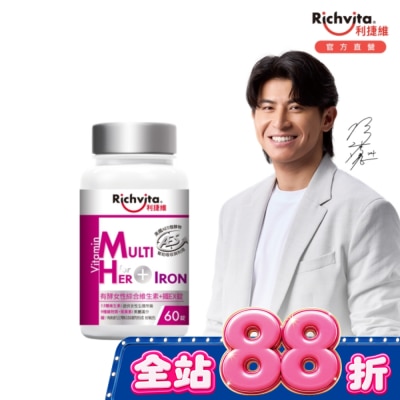 RICHVITA 利捷維 - 利捷維有酵女性綜合維生素+鐵EX錠 60錠 image