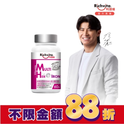 RICHVITA 利捷維 利捷維有酵女性綜合維生素+鐵EX錠 60錠