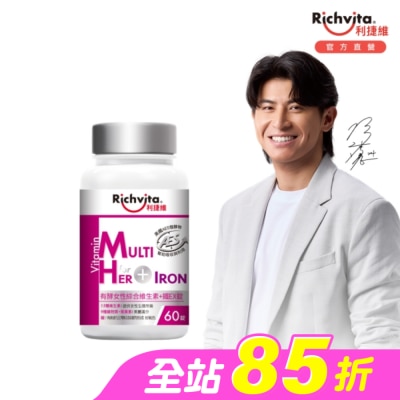 RICHVITA 利捷維 - 利捷維有酵女性綜合維生素+鐵EX錠 60錠