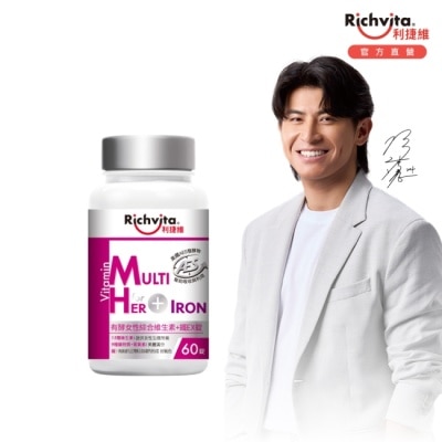 RICHVITA 利捷維有酵女性綜合維生素+鐵EX錠 60錠