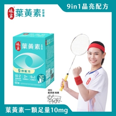 娘家 娘家葉黃素軟膠囊60顆
