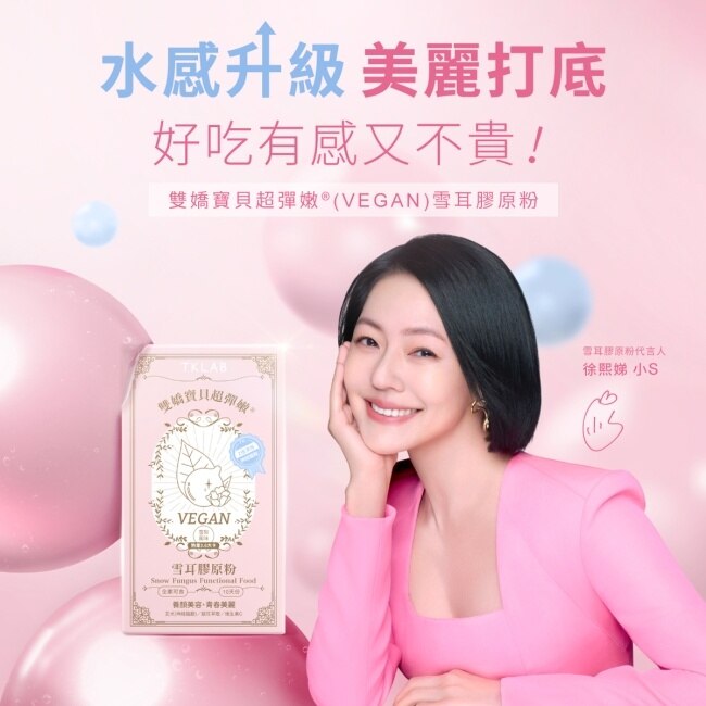 TKLAB雙嬌寶貝超彈嫩 雪耳膠原粉(雪梨風味) 10包/盒
