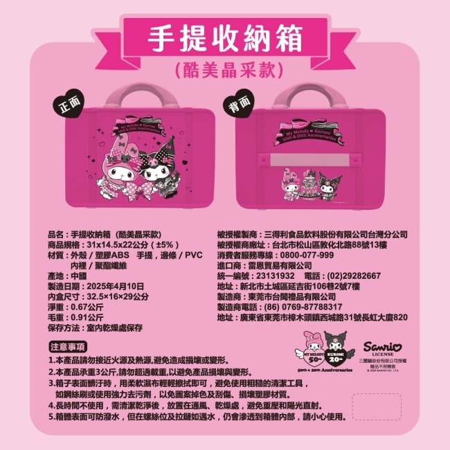 白蘭氏 黑醋栗+金盞花葉黃素精華飲48入贈聯名收納箱(酷美晶采款)