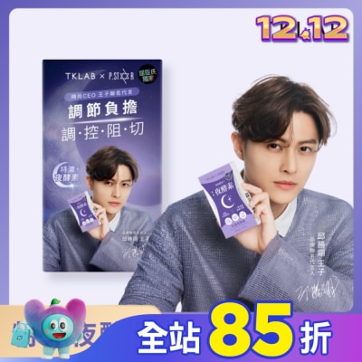TKLAB TKLAB輕仙酵素 特濃夜酵素膠囊 10粒/盒