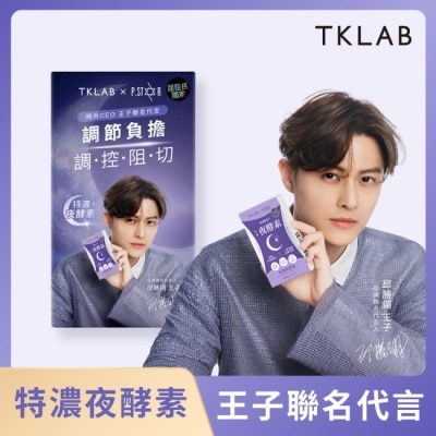 TKLAB TKLAB輕仙酵素 特濃夜酵素膠囊 10粒/盒