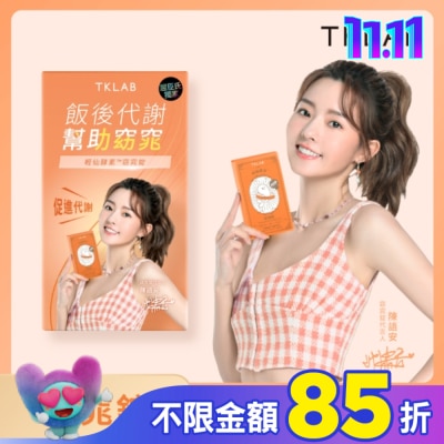 TKLAB TKLAB輕仙酵素 窈窕錠 10粒/盒
