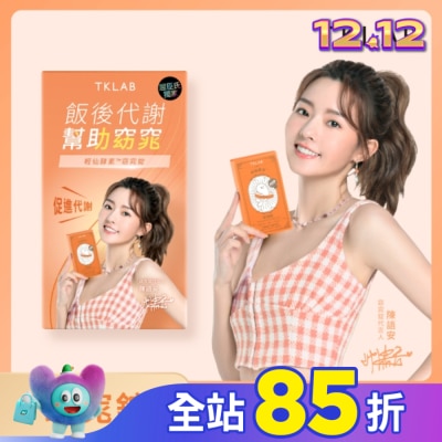 TKLAB TKLAB輕仙酵素 窈窕錠 10粒/盒