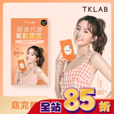 TKLAB TKLAB輕仙酵素 窈窕錠 10粒/盒