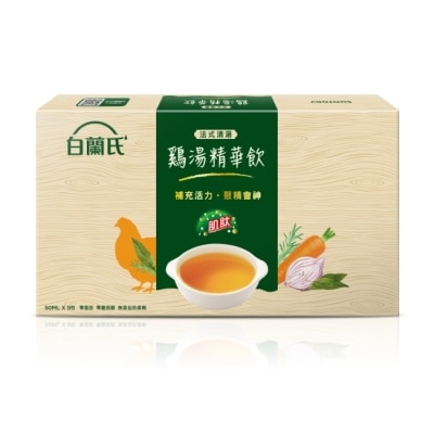 白蘭氏 白蘭氏 法式清湯鷄湯精華飲50mlx9入 (全新上市/ 即開即飲/ 體力/ 專注力)