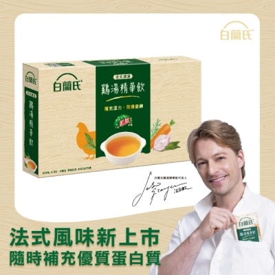 白蘭氏 白蘭氏 法式清湯鷄湯精華飲50mlx9入 (全新上市/ 即開即飲/ 體力/ 專注力)