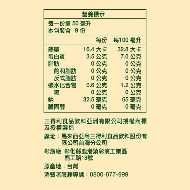 白蘭氏 法式清湯鷄湯精華飲50mlx9入 (全新上市/ 即開即飲/ 體力/ 專注力)