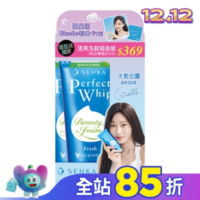 專科 SENKA 專科 清爽洗卸超值組(控油潔顏乳100g*2+保濕卸妝棉30片) #Giselle特典卡