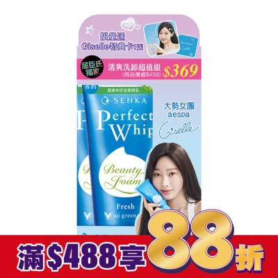 專科 SENKA 專科 清爽洗卸超值組(控油潔顏乳100g*2+保濕卸妝棉30片) #Giselle特典卡