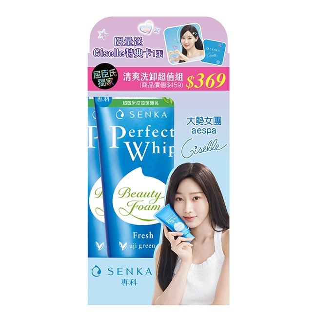 專科 清爽洗卸超值組(控油潔顏乳100g*2+保濕卸妝棉30片) #Giselle特典卡