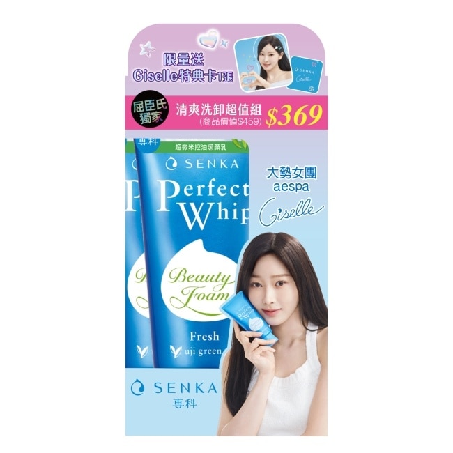 專科 清爽洗卸超值組(控油潔顏乳100g*2+保濕卸妝棉30片) #Giselle特典卡