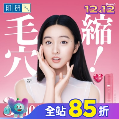 肌研 肌研原生肌毛孔緊緻化粧水150ml