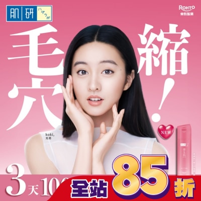 肌研 肌研原生肌毛孔緊緻化粧水150ml