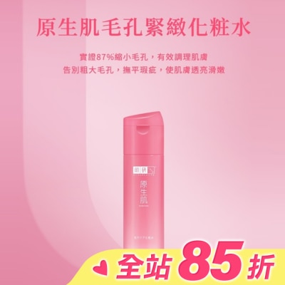 肌研 肌研原生肌毛孔緊緻化粧水150ml