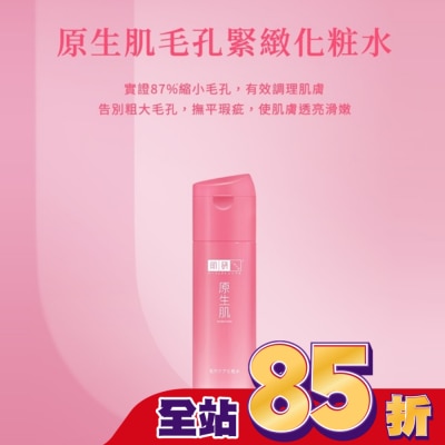 肌研 - 肌研原生肌毛孔緊緻化粧水150ml