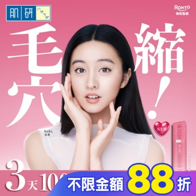 肌研 肌研原生肌毛孔緊緻化粧水150ml