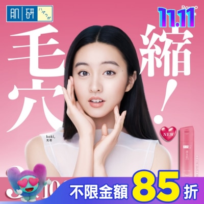 肌研 肌研原生肌毛孔緊緻化粧水150ml