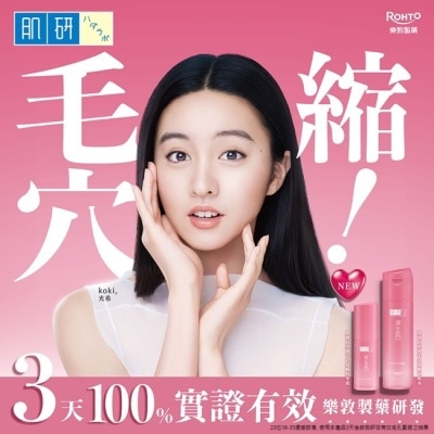肌研 肌研原生肌毛孔緊緻化粧水150ml