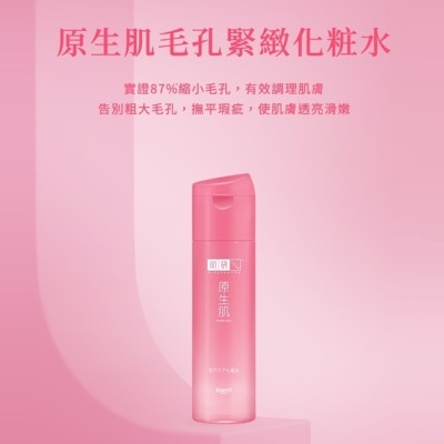 肌研 肌研原生肌毛孔緊緻化粧水150ml