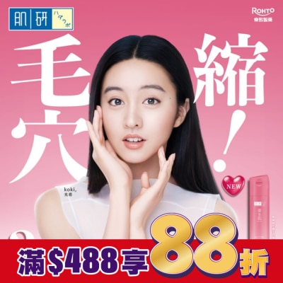 肌研 肌研原生肌毛孔緊緻化粧水150ml