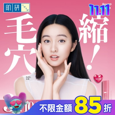 肌研 肌研原生肌毛孔緊緻精華液30g