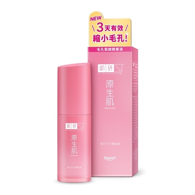 肌研原生肌毛孔緊緻精華液30g