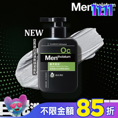 曼秀雷敦 曼秀雷敦亞馬遜白泥淨黑頭潔面乳 150ml