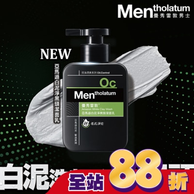 曼秀雷敦 - 曼秀雷敦亞馬遜白泥淨黑頭潔面乳 150ml