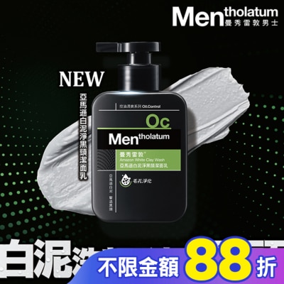 曼秀雷敦 曼秀雷敦亞馬遜白泥淨黑頭潔面乳 150ml
