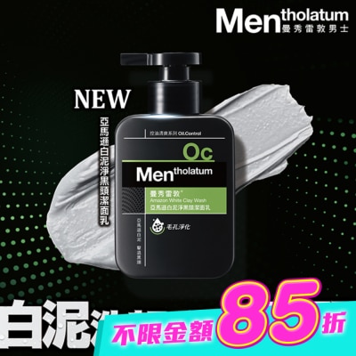 曼秀雷敦 - 曼秀雷敦亞馬遜白泥淨黑頭潔面乳 150ml image