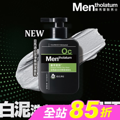 曼秀雷敦 - 曼秀雷敦亞馬遜白泥淨黑頭潔面乳 150ml