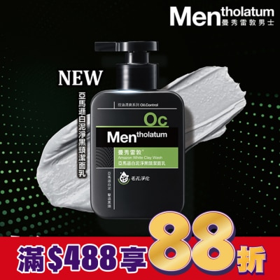 曼秀雷敦 曼秀雷敦亞馬遜白泥淨黑頭潔面乳 150ml
