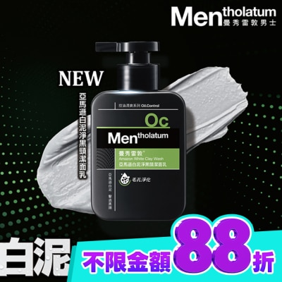 曼秀雷敦 曼秀雷敦亞馬遜白泥淨黑頭潔面乳 150ml image