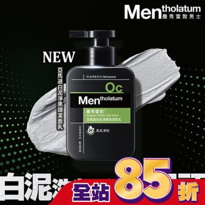 曼秀雷敦 - 曼秀雷敦亞馬遜白泥淨黑頭潔面乳 150ml