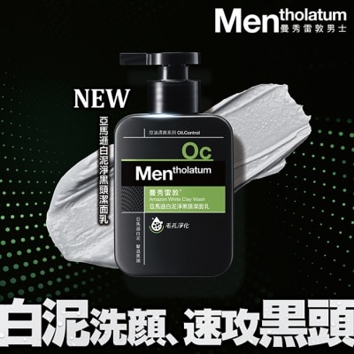曼秀雷敦 曼秀雷敦亞馬遜白泥淨黑頭潔面乳 150ml