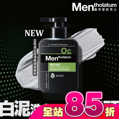 曼秀雷敦 - 曼秀雷敦亞馬遜白泥淨黑頭潔面乳 150ml