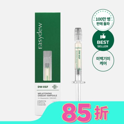 EASYDEW Easydew DW-EGF煥白修護安瓶 1ML
