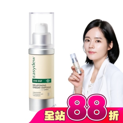 EASYDEW - Easydew DW-EGF煥白修護安瓶 30ML